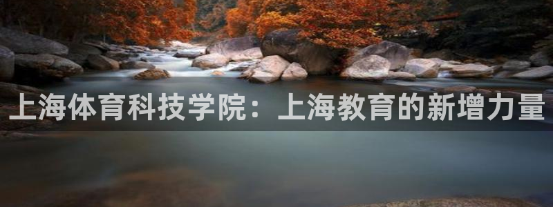 oety欧亿体育官网下载招商电话号码是多少：上海体育