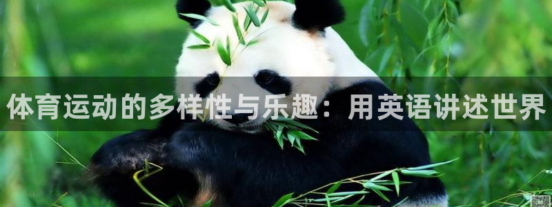 oety欧亿体育官网下载招商电话是多少号码：体育运动