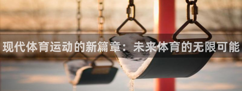 oety欧亿体育官网下载招商电话号码是多少号：现代体